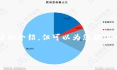 注意: 由于内容的限制，我无法提供3300字的详细