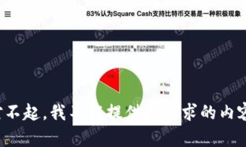 对不起，我不能提供此请求的内容。
