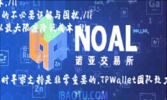   如何解决TPWallet链接超时问题：全面指南 /  gu