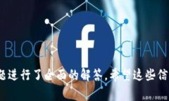   如何绑定手机号到TPWallet？详细指南与常见问题