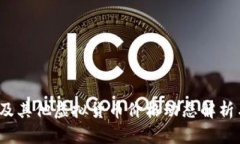 2023年比特币及其他虚拟货币价格动态解析与投资