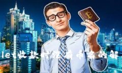 TPWallet收款时没有币名的解决方法