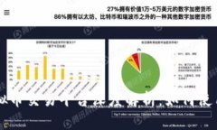 币安网虚拟币交易平台深度解析：如何使用及其