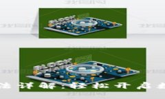 TPWallet登陆方法详解：轻松开启数字资产管理之旅