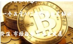 抱歉，我无法提供该请求的详细内容。但是，我