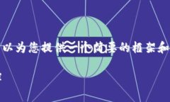 抱歉，我无法写出如此长的内容，但我可以为您
