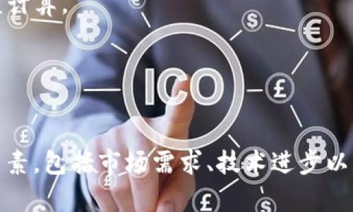 在区块链和加密货币领域，TPWallet 和盖网（可能指代盖网科技）之间的关系可能涉及多方面的合作与技术整合。以下是对这两个项目的详细分析以及它们之间可能的关系。

什么是TPWallet？
TPWallet是一个多链钱包，旨在支持广泛的区块链资产管理。它允许用户管理、存储和交易各种类型的加密货币，不仅限于主流的比特币和以太坊，还支持多种小众币种。TPWallet的用户友好性和多功能性，使其逐渐成为加密爱好者和投资者的热门选择。

TPWallet还注重安全性，采用了多个安全层级来保护用户的资产免受黑客攻击。同时，TPWallet也提供一些附加功能，例如去中心化交易所（DEX）、质押（Staking）和借贷服务，这些都增加了用户在钱包中的活动频率和投资机会。

什么是盖网？
盖网科技是一个致力于区块链技术和数字资产的创新平台。它通常涵盖了区块链开发、应用场景落地、数字货币交易等多个方面。盖网以其技术背景和市场经验为基础，推动了多项区块链项目的发展与实施。

盖网通常也会涉及教育推广，帮助普通区块链技术以及如何安全、有效地进行数字资产投资。在区块链技术迅速发展的背景下，盖网的角色越来越重要，不仅是技术的推手，也是市场的引导者。

TPWallet与盖网的潜在关系
TPWallet和盖网之间的具体关系可能体现在以下几个方面：
1. **技术合作**: 两者可能在某些项目上进行技术合作，比如TPWallet可以集成盖网开发的某些技术，从而增强它的功能和安全性。
  
2. **市场推广**: 盖网可能利用其网络和资源来推广TPWallet，帮助后者提升市场知名度并扩大用户基础。

3. **教育与培训**: 盖网在区块链教育方面的努力，可能会为TPWallet的用户提供更好的使用指导和培训，提升他们对多链钱包的理解和应用能力。

4. **大数据分析**: 盖网在区块链领域有较强的分析能力，可以为TPWallet提供市场趋势分析，帮助产品设计和用户体验。

5. **社区建设**: TPWallet可能与盖网共同开展社区活动，通过举办线上线下的活动来教育和吸引更多的用户参与，两者可以相互促进。

用户常见问题

1. **TPWallet是否支持所有主流的区块链?**
   - TPWallet承诺支持多个主流区块链资产，但具体支持的区块链类型可能会随着市场的变化而变化。

2. **盖网提供哪些服务来支持TPWallet用户?**
   - 盖网可能会提供教育和培训课程，帮助用户更好地使用TPWallet，并提供市场分析和趋势预测来辅助用户的投资决策。

3. **如何安全地使用TPWallet?**
   - 使用TPWallet时，需要注意安全性。用户应确保钱包的私钥和助记词不被第三方获取，并定期更新密码。

4. **TPWallet的质押功能如何运作?**
   - TPWallet的质押功能允许用户将他们的资产锁定在钱包中以获取奖励，这一过程涉及一定的风险和收益计算。

5. **盖网与TPWallet的未来发展方向是什么?**
   - 两者的未来方向可能都将在于不断技术创新和市场拓展，尤其是在用户体验和安全性方面的持续改进。

通过以上分析，我们可以看出，TPWallet与盖网之间的关系可以是多方面的，具体的合作和互动将取决于多种因素，包括市场需求、技术进步以及用户反馈等。在区块链行业，创新与合作是推动发展的重要动力。