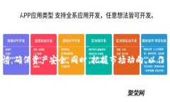 关于将pig币放入tpwallet的讨论，随着数字货币市场
