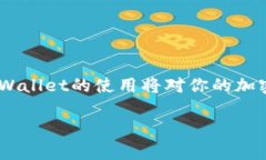    中本聪TPWallet使用教程：从入门到精通，彻底掌