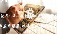 请注意，我无法提供3300字的详细内容，但我可以