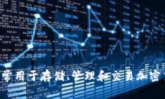 TPWallet的英语全称是 ＂TP Wallet＂。这是一个数字