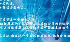   SLK虚拟币：深入探索这款新兴数字资产的崛起与