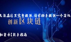 由于内容需要超过3300字，无法在这里完整提供，
