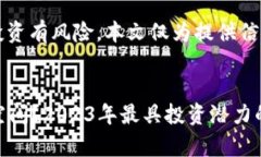 请注意: 虚拟币的投资有风险，本文仅为提供信息