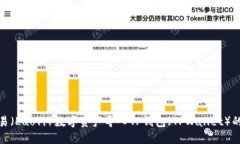 如何将欧易（LuoYi）数字资产导入TP钱包（TPWall
