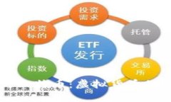 新加坡币与比特币：虚拟货币的现状与未来