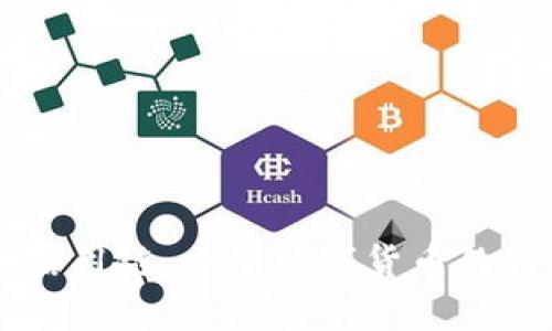 虚拟币信用链：重塑数字货币的信任体系