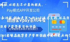   TPWallet更新：全新功能与用户体验的提升 /  gu