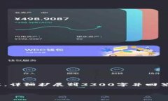 注意：为了提供一个完整的内容框架，我将创建