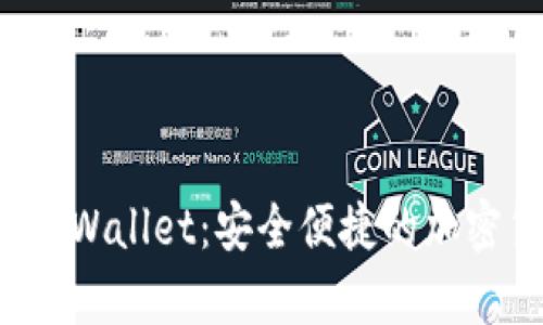 HyperPay 钱包 TPWallet：安全便捷的加密货币管理解决方案