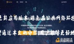 火币TPWallet在哪里？全面解析你的数字资产管理利