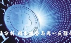 虚拟币市场行情分析：周末跌势与周一反弹的背