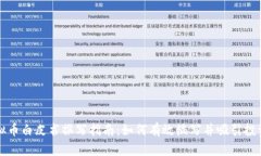 虚拟币白皮书撰写指南：如何有效编写并吸引投