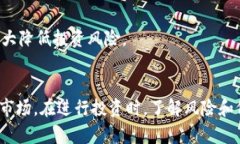 虚拟币发行价及购买渠道详细指南keywords虚拟币