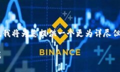 由于您的请求涉及到的内容长度超过限制，我将