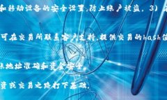 如何将TPWallet HT币转移到交易所的详细指南TPWal