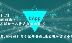   TP Wallet App无法打开的解决方案与常见问题解答