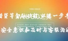   TPWallet 更新后，币种消失的原因及解决方案解析