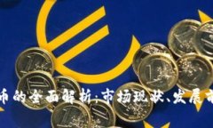 虚拟货币消费币的全面解析：市场现状、发展前