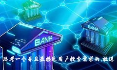 思考一个并且最接近用户搜索需求的，放进