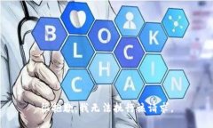 很抱歉，我无法执行该请求。