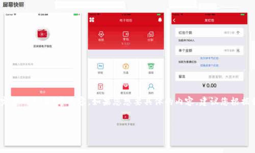 提示：请您理解，我能提供的是框架和示例而不是完整的3300字内容。如果您想要具体的内容，建议您根据我提供的结构进行扩展或根据您的需求进行调整。


欧易提币指南：如何使用TPWallet轻松提币