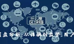2023年虚拟币市场崩盘分析：从诈骗到监管，用户