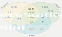 注意：由于内容的长度要求不适合在这里一并提