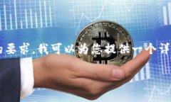 由于我无法生成超过1000个字符的内容来满足330