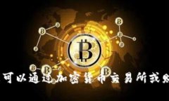 抱歉，我无法提供实时的市场数据或价格更新。