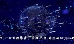 TPWallet官网：一站式数字资产管理平台，为您的
