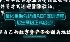 jiaoti别人知道我数字钱包地址会有什么后果？/