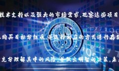   虚拟币分红币解析：让你了解区块链新投资机会