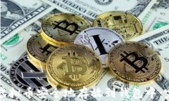 如何将虚拟币安全地存放到钱包中：完整指南