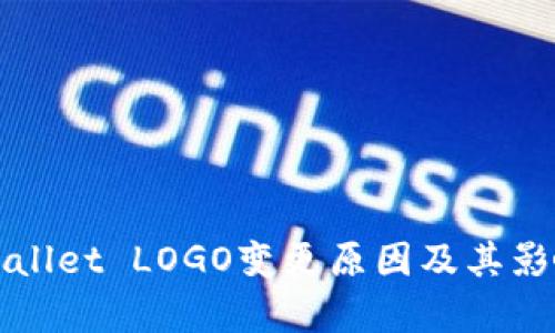 : TPWallet LOGO变更原因及其影响解析