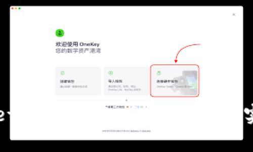 TPWallet币币兑换：全面剖析与实操指南