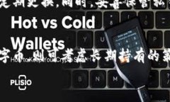 虚拟币与数字币的区别解析：深入理解加密货币