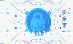   如何解决TPWallet新上线的币看不到金额的问题