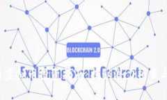 2021年新虚拟币投资指南：揭秘潜力项目与市场分