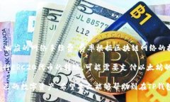如何在TP钱包中存入资金：详细指南与常见问题解